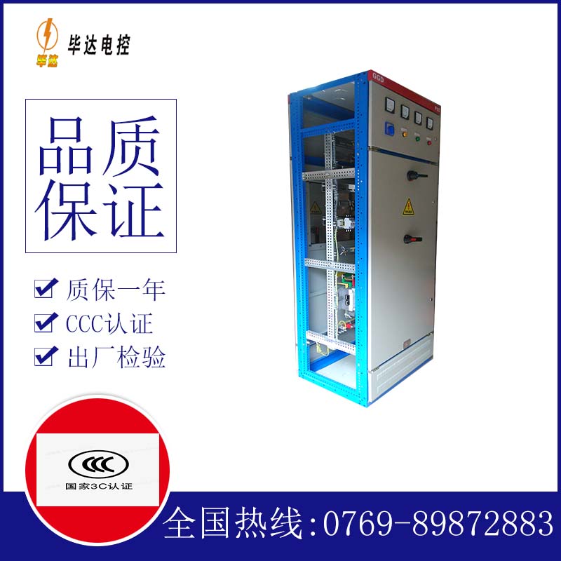 继电器GGD固定式开关柜